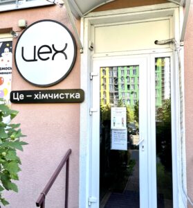 Пункт прийому<br /> по вул. Регенераторна, 4