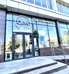 Пункт прийому<br /> по вул. Верхній Вал, 2А