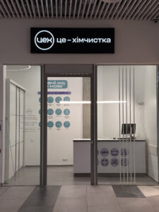 Пункт прийому<br /> Вул. Яблунева, 3, Щасливий Mall<br />